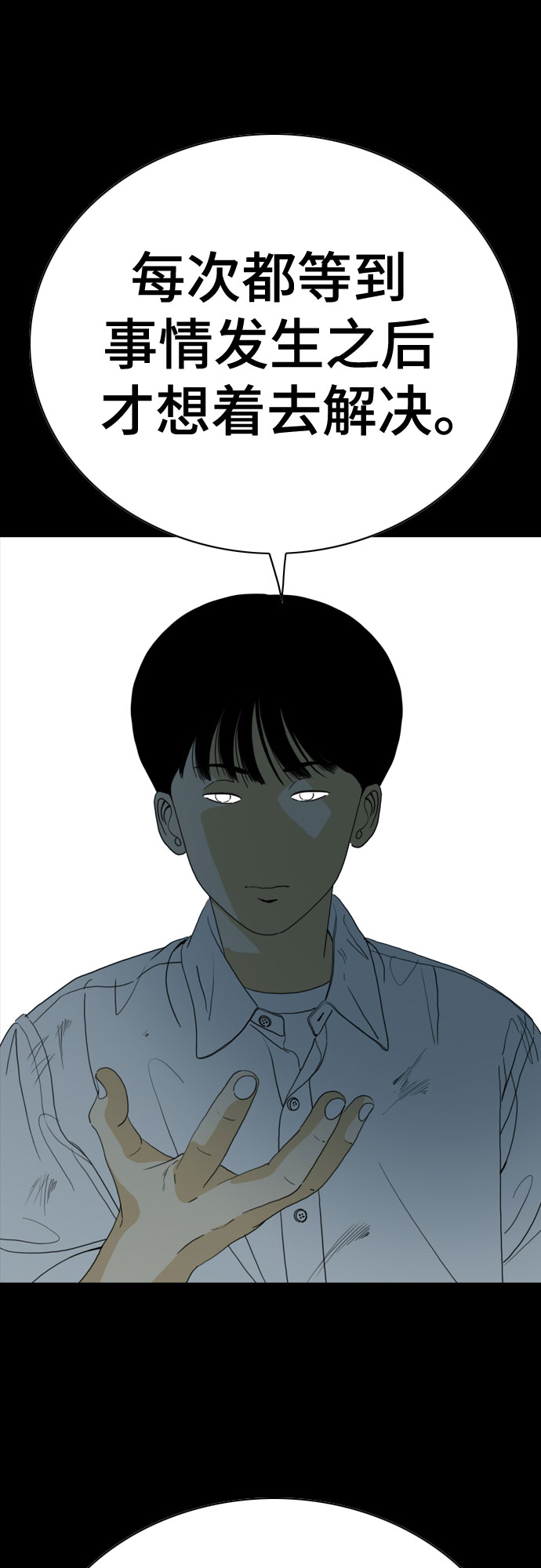 第44话29