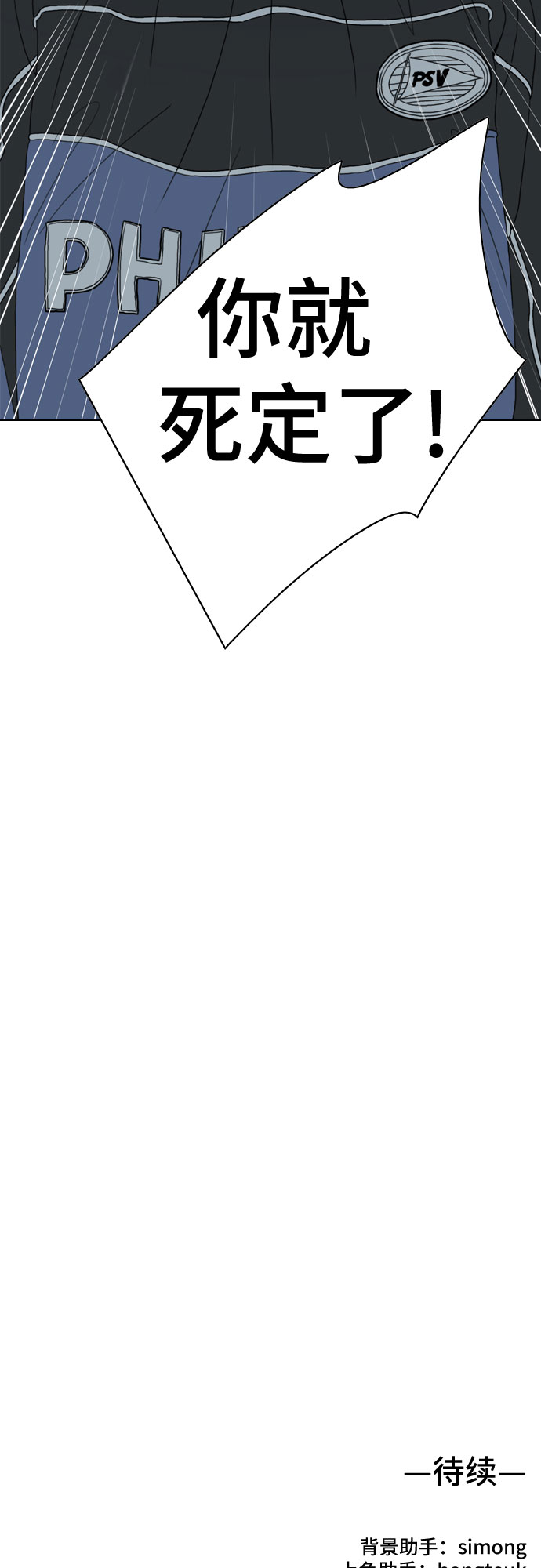 第44话89