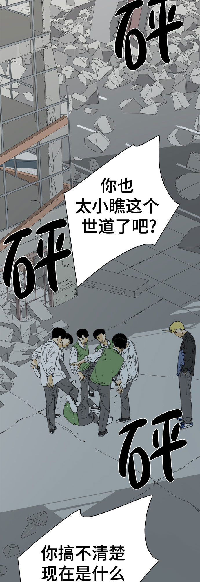 第46话12
