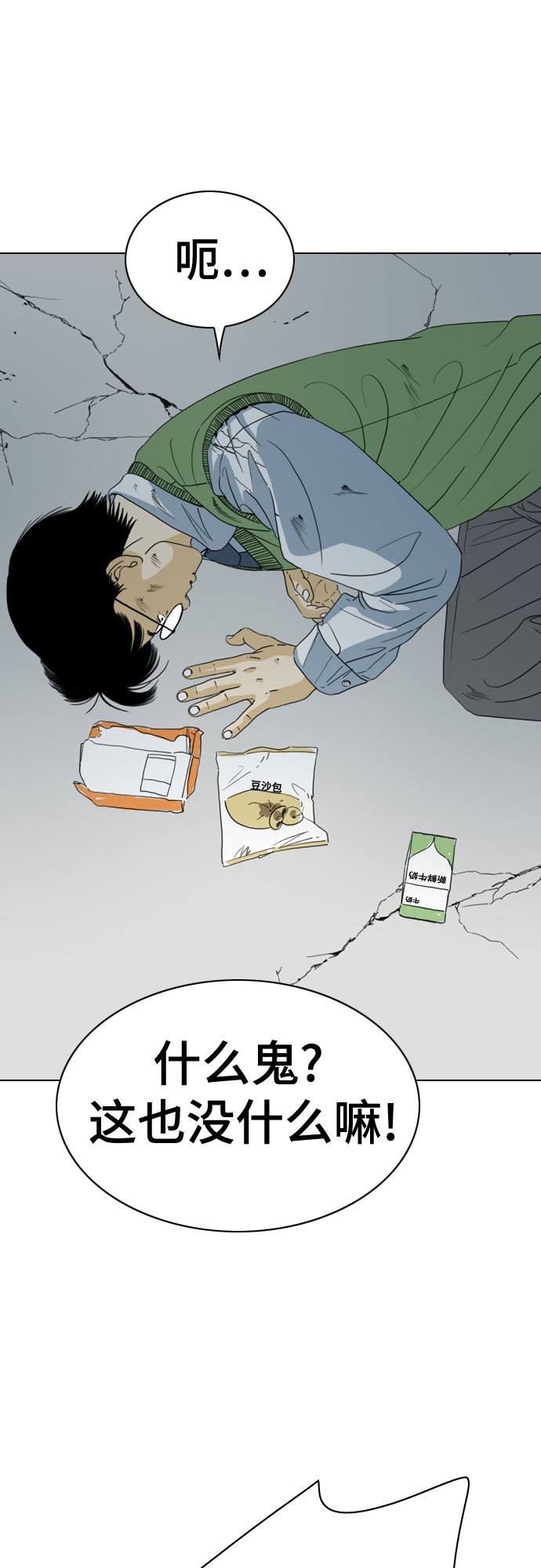 第46话16