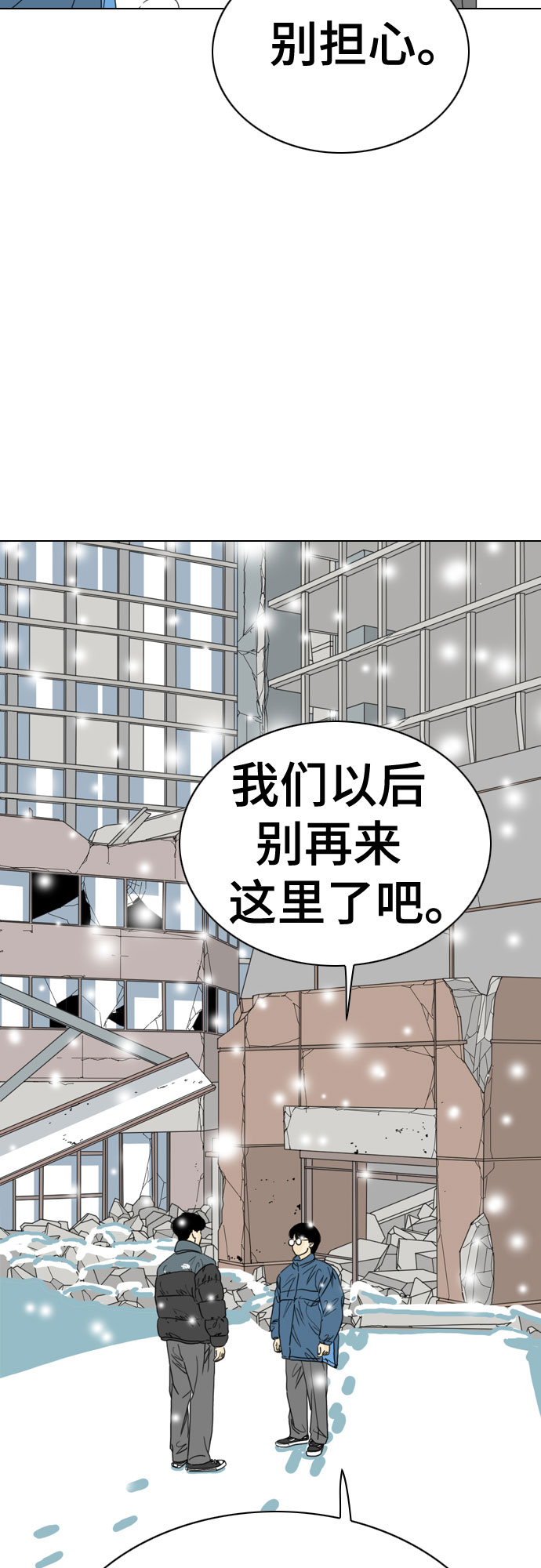 第46话43