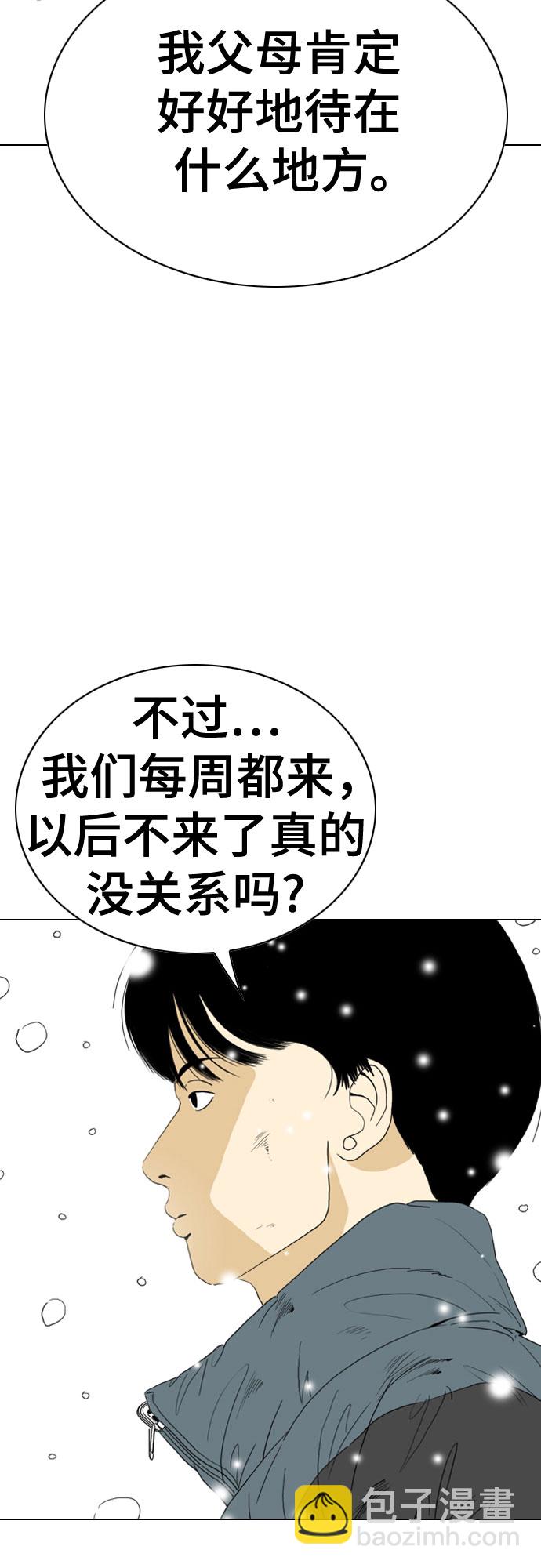 第46话44
