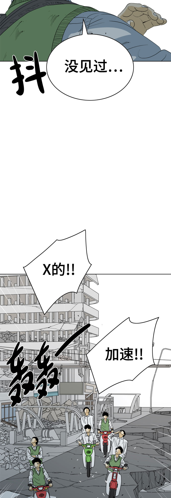 第46话5