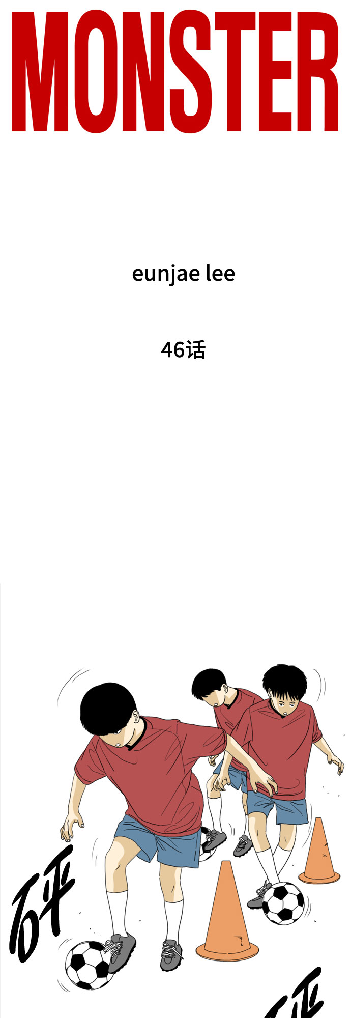 第46话55