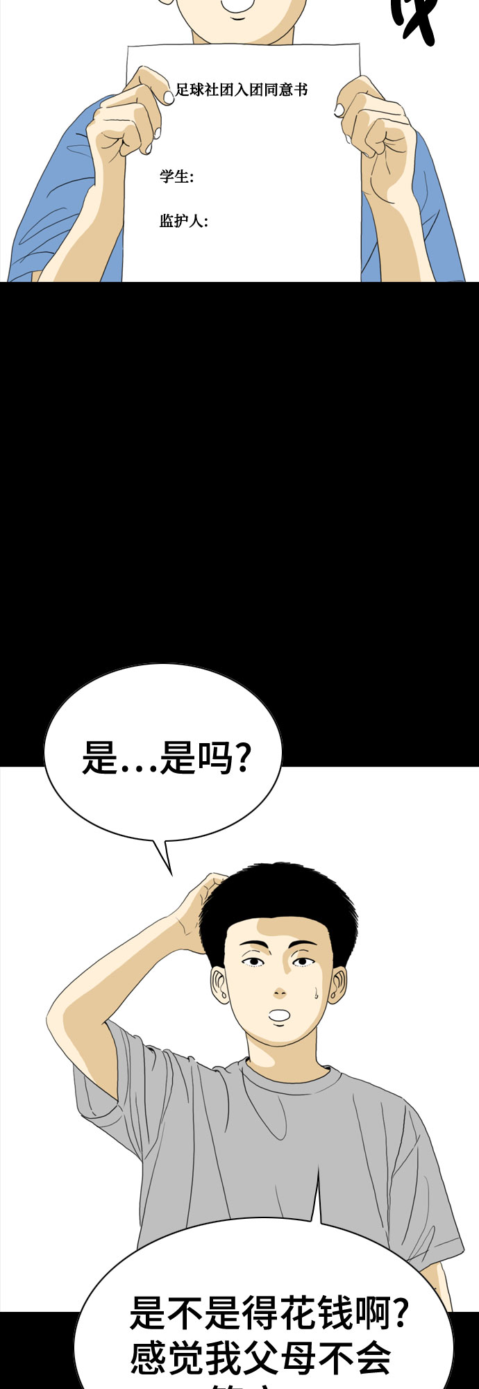 第46话59
