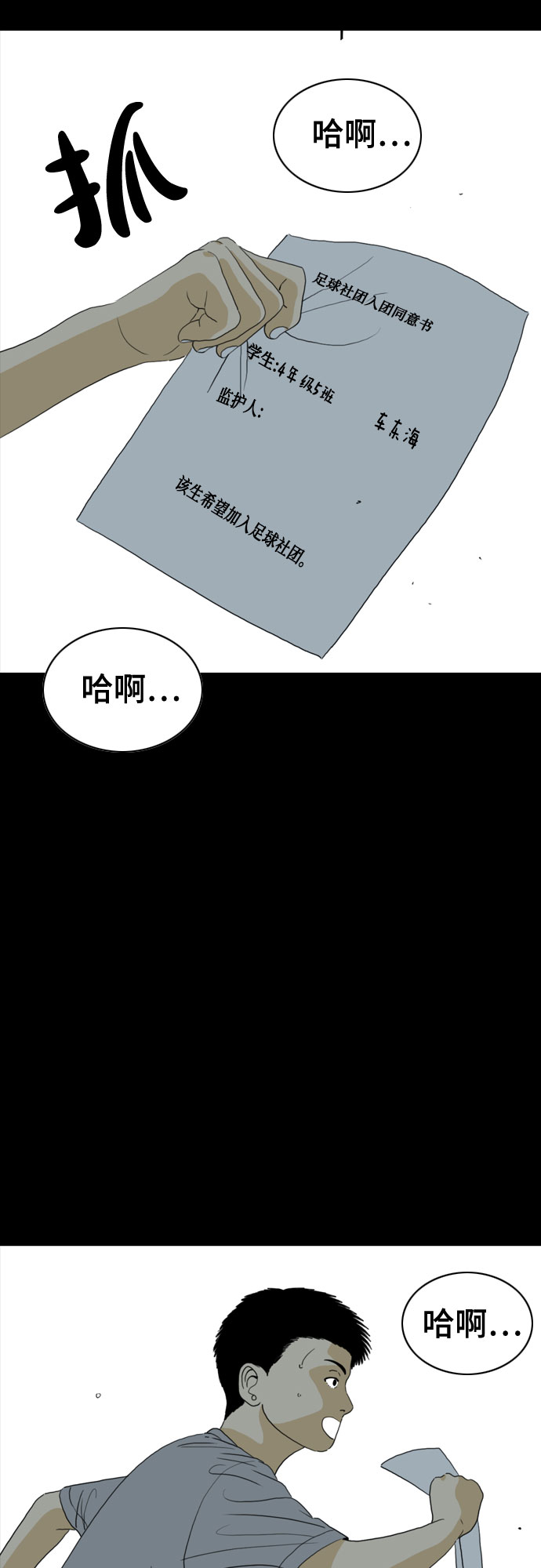 第46话61