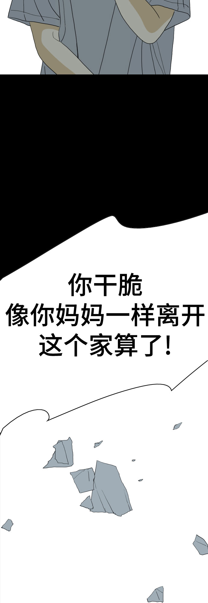第46话69