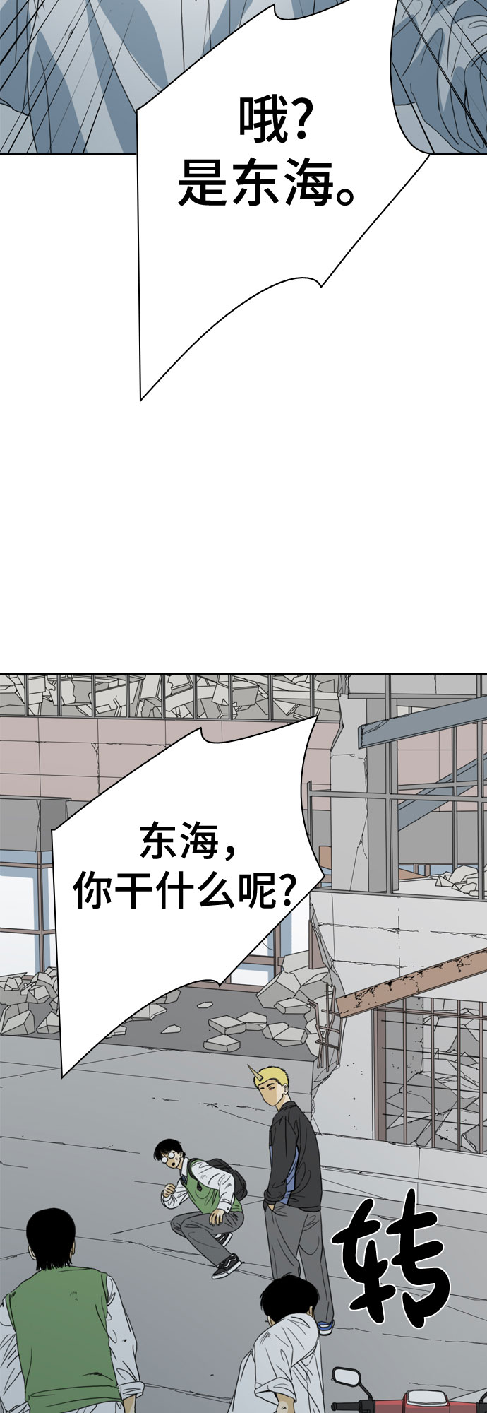 第46话7