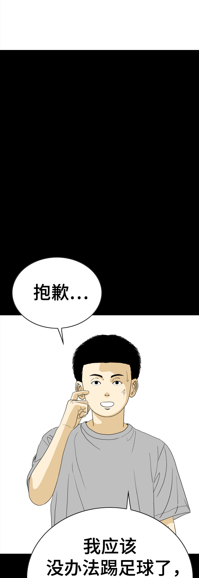 第46话70