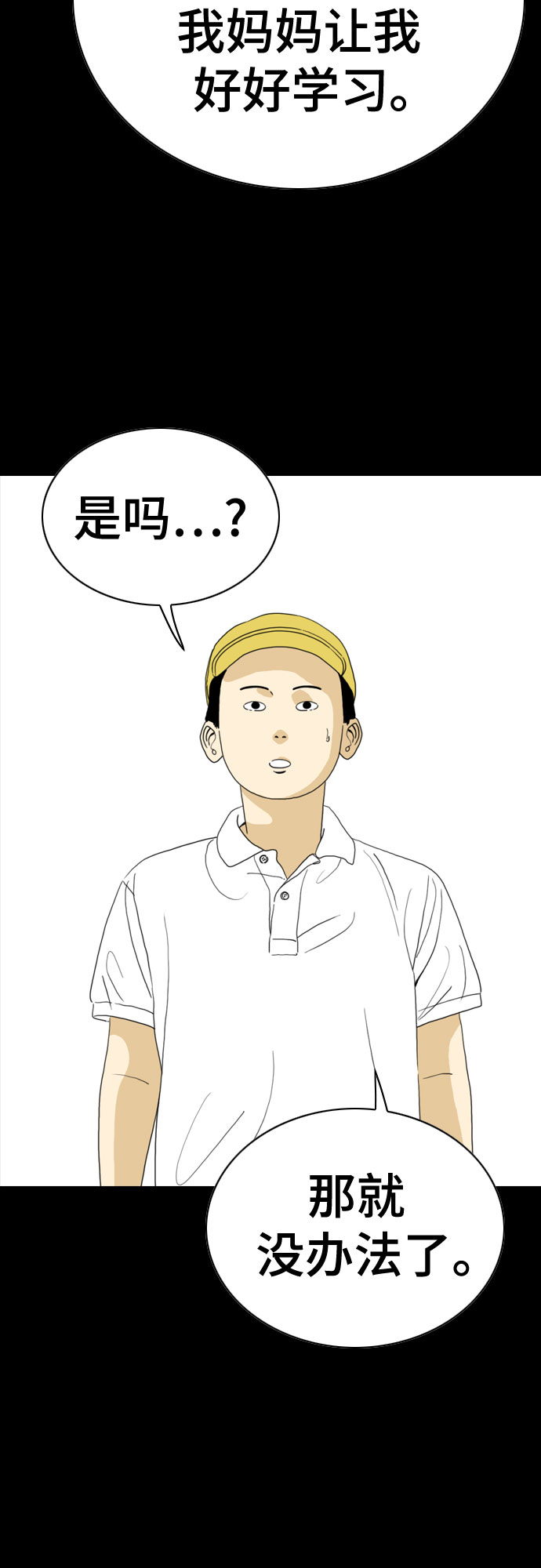 第46话71