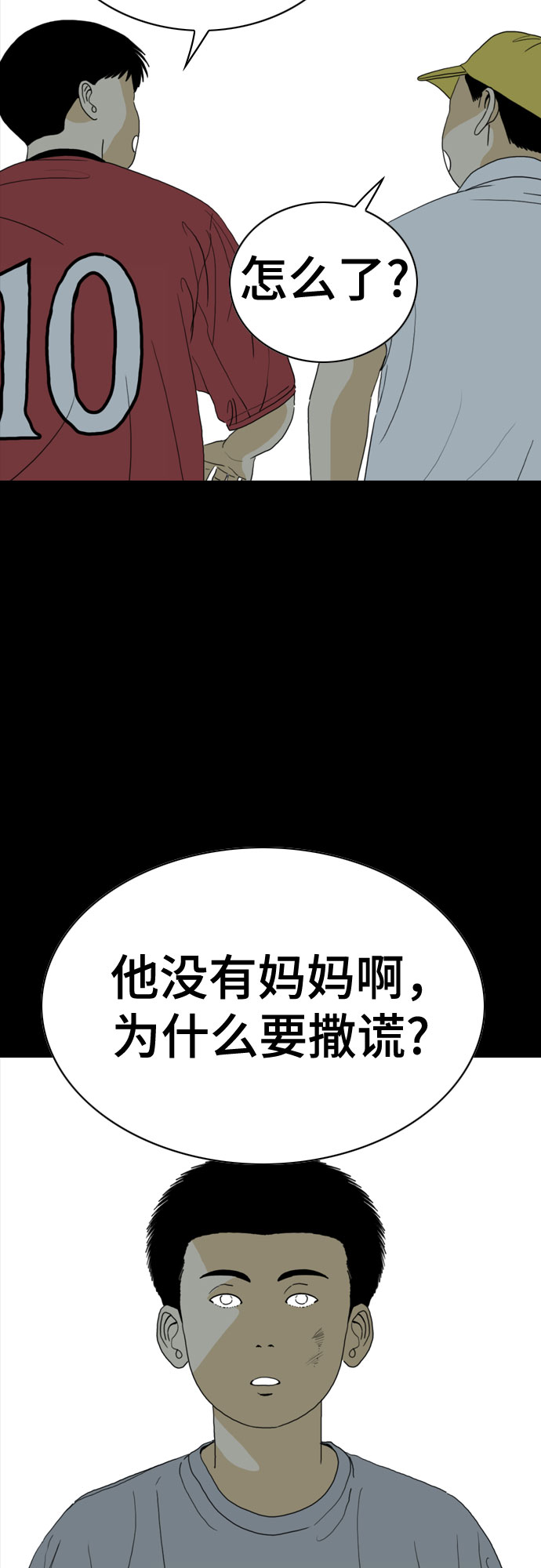 第46话73