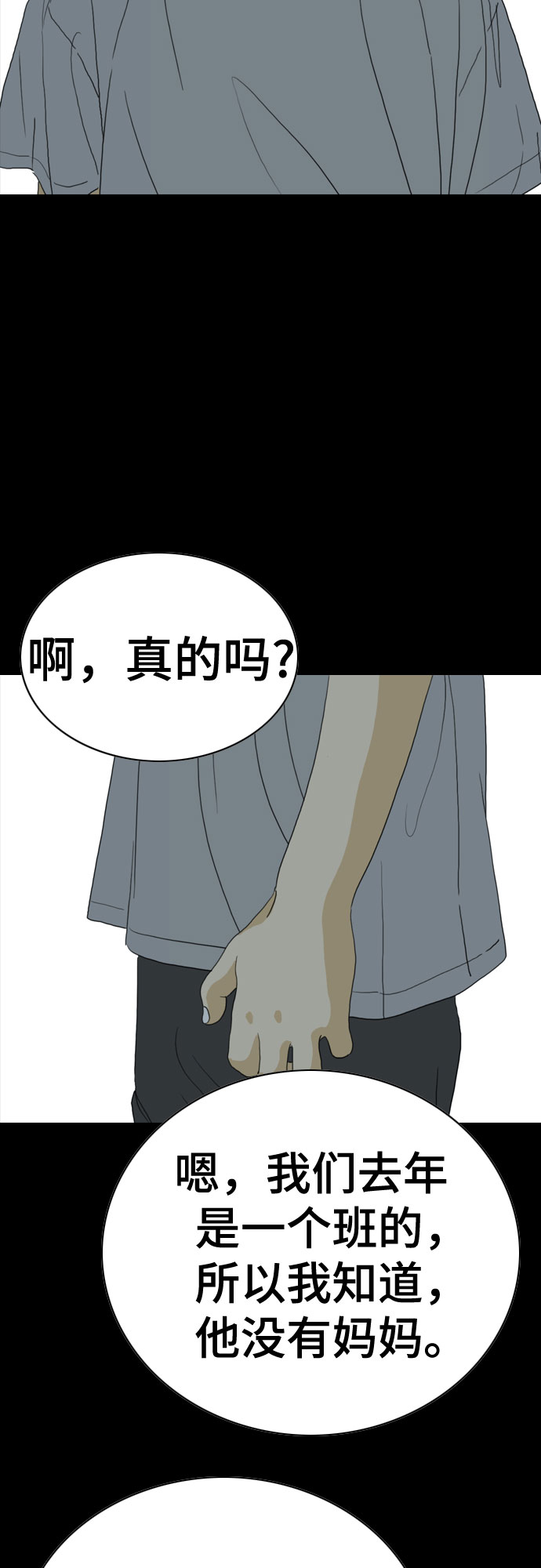 第46话74