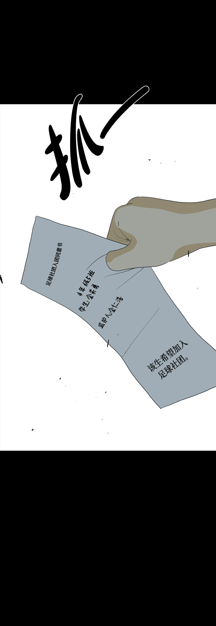 第46话81