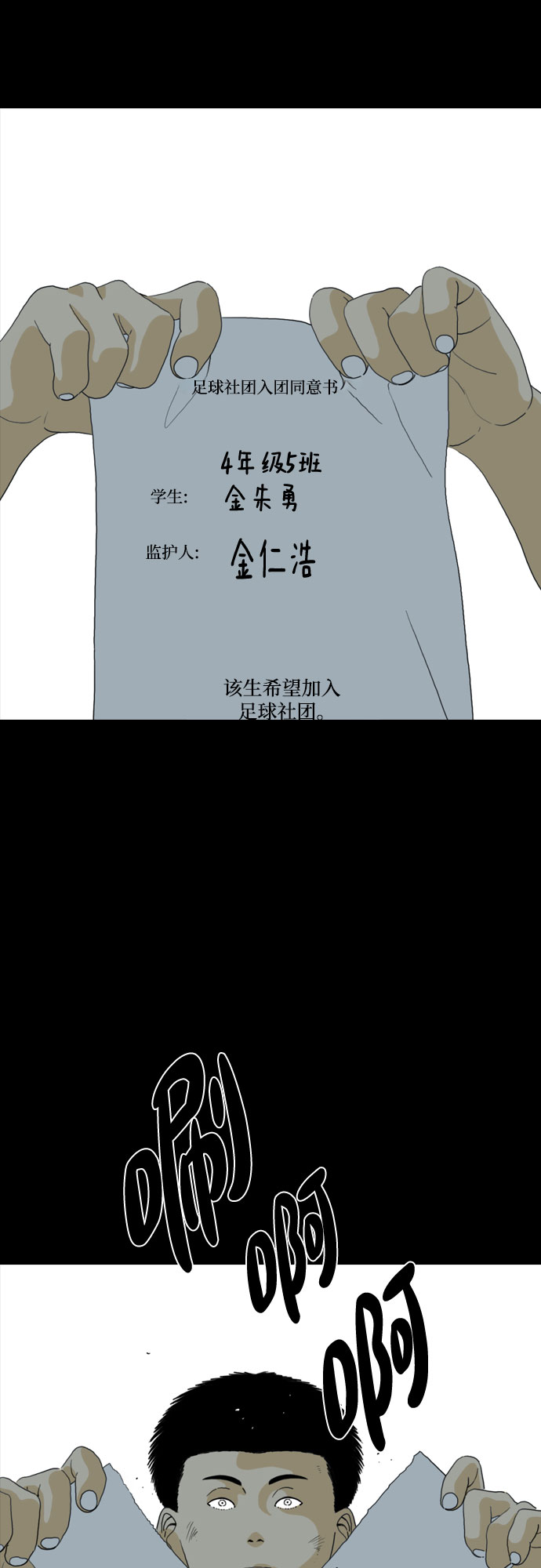 第46话82