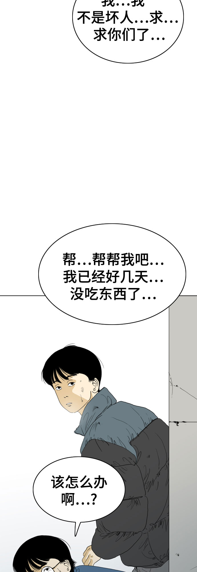 第47话16
