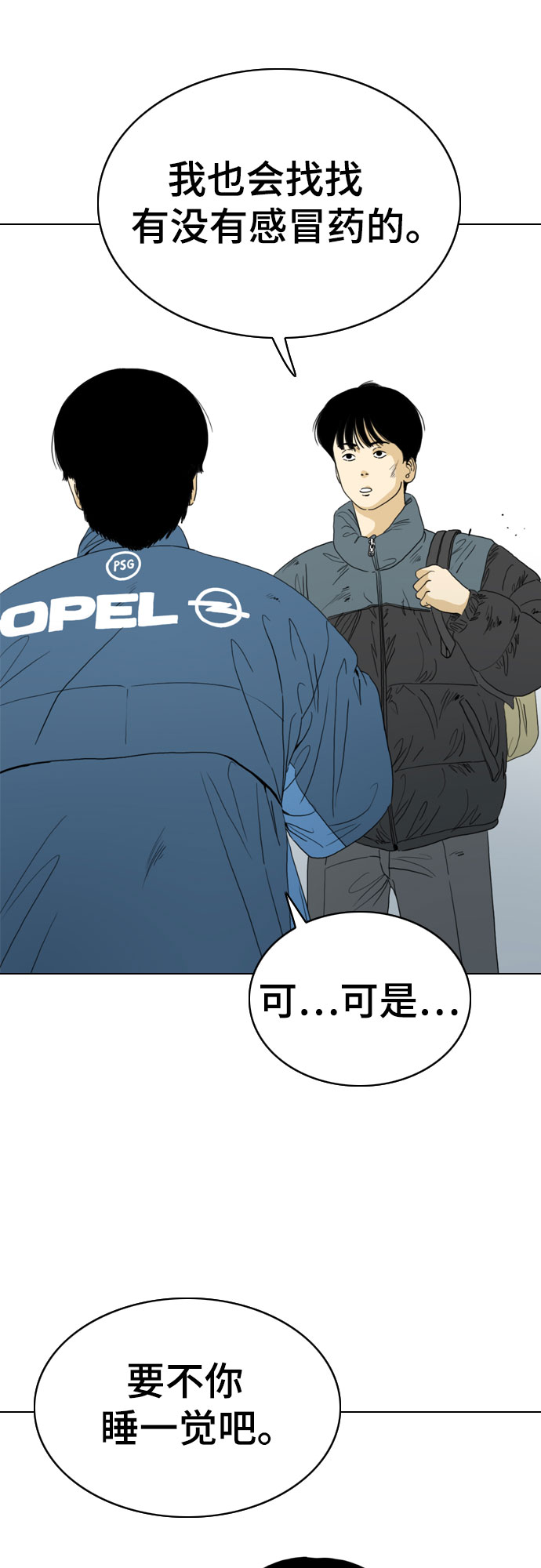 第47话36