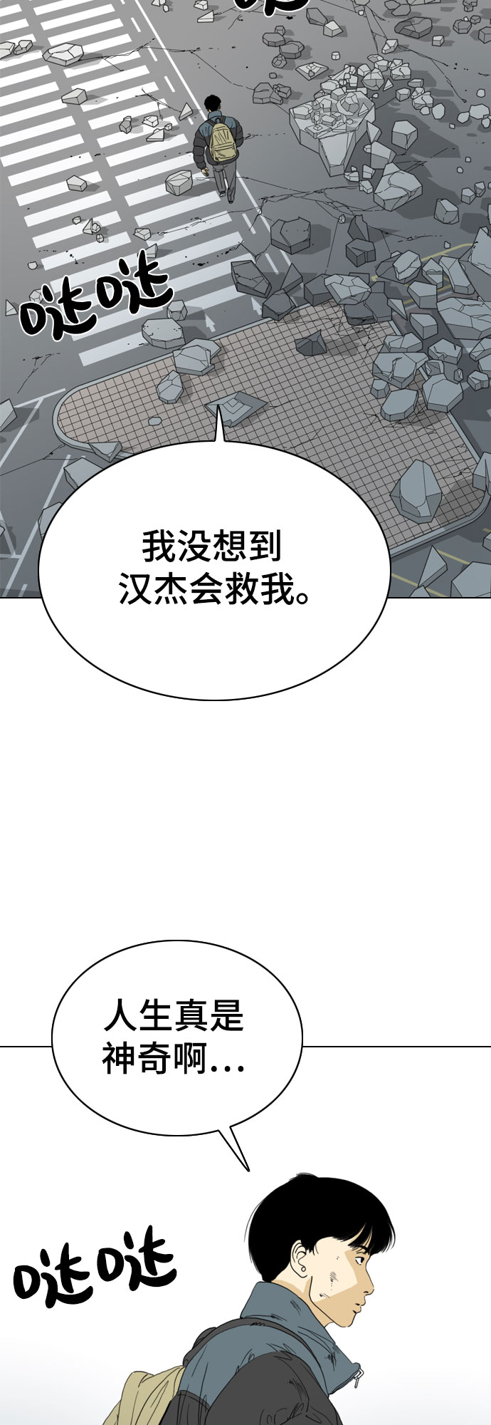 第47话38