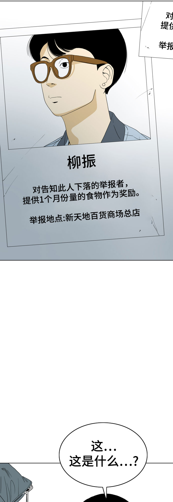 第47话5
