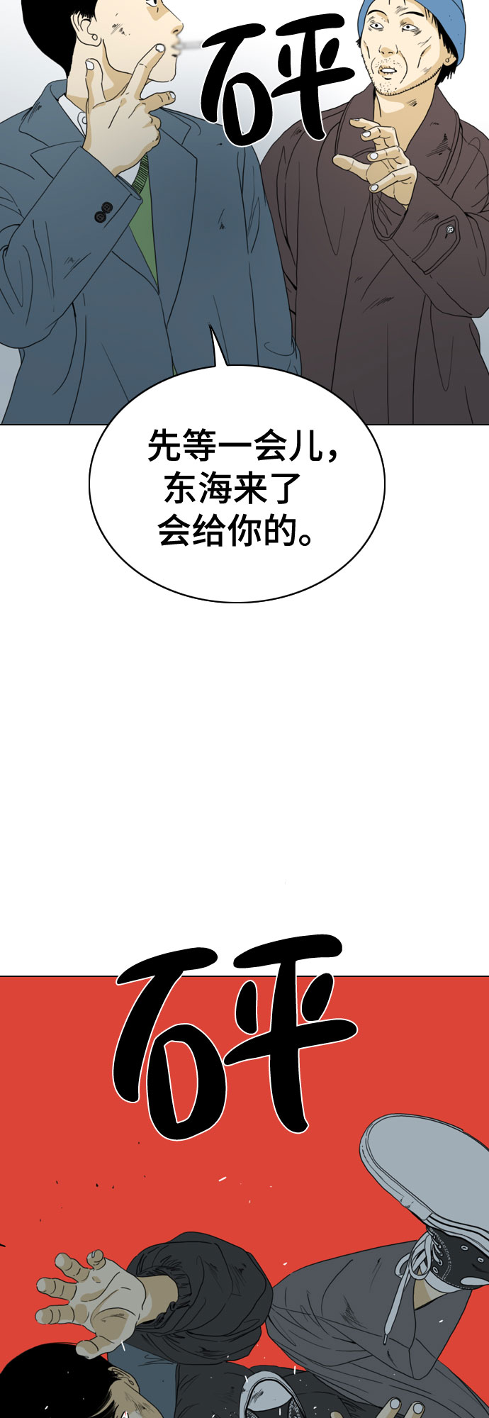 第47话55