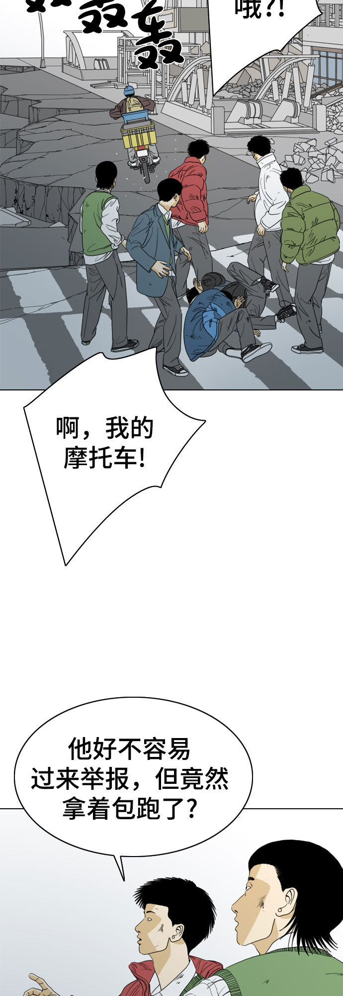 第47话68