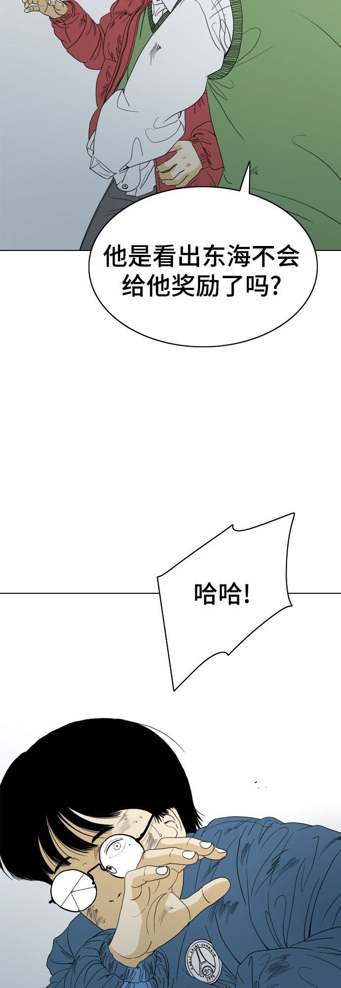 第47话69