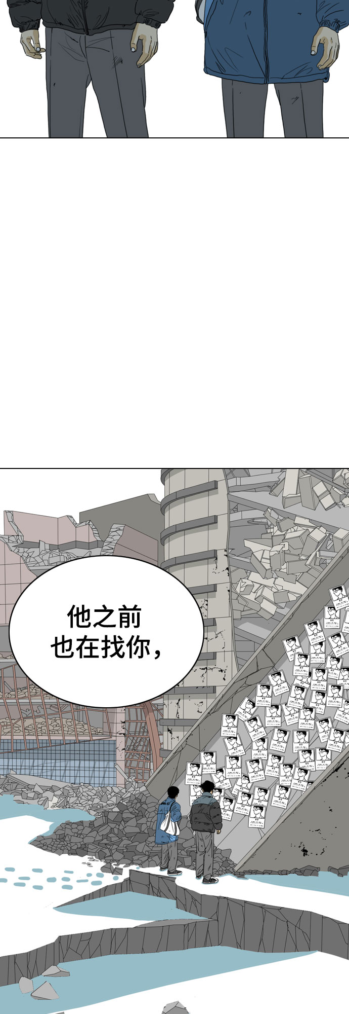 第47话7