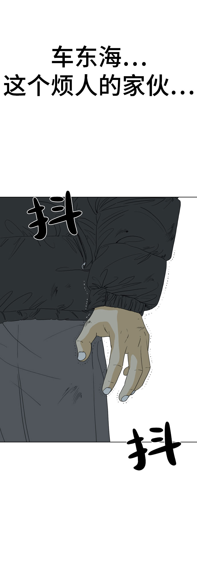 第47话9