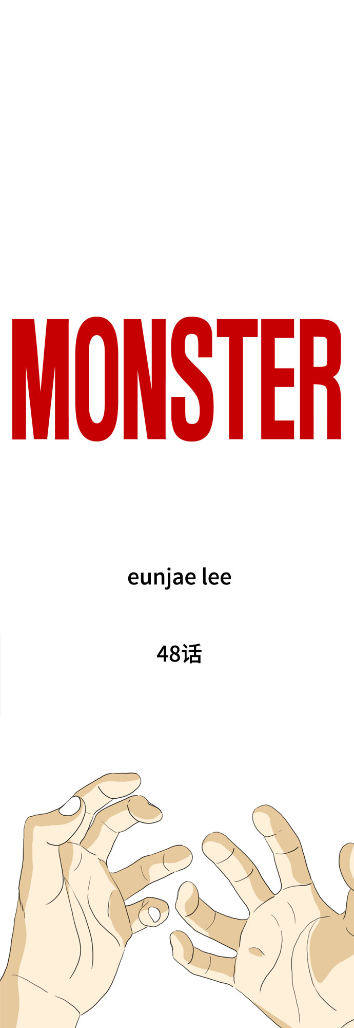 第48话30