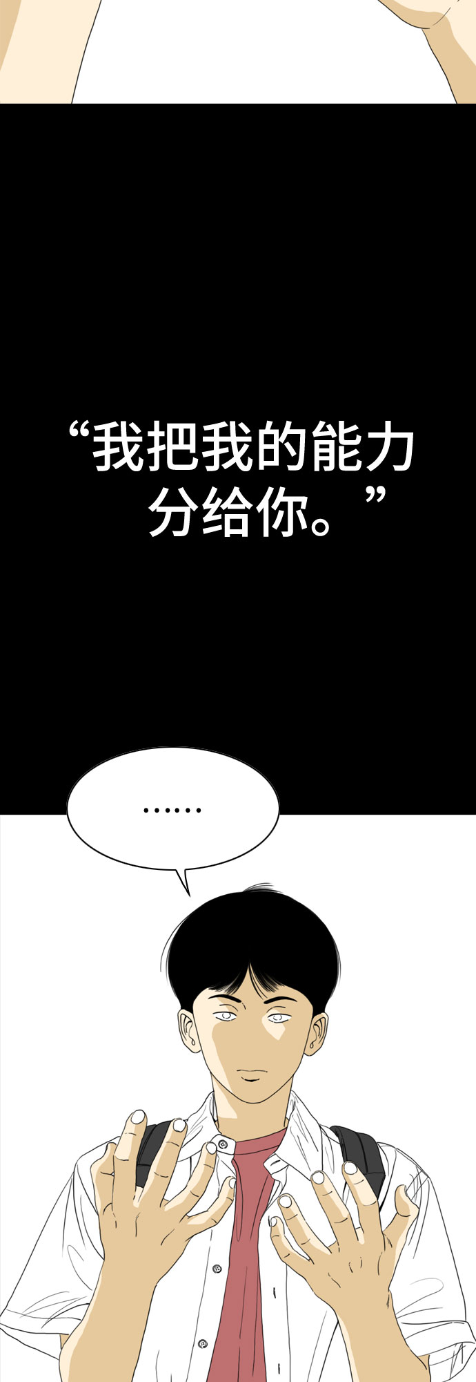 第48话31