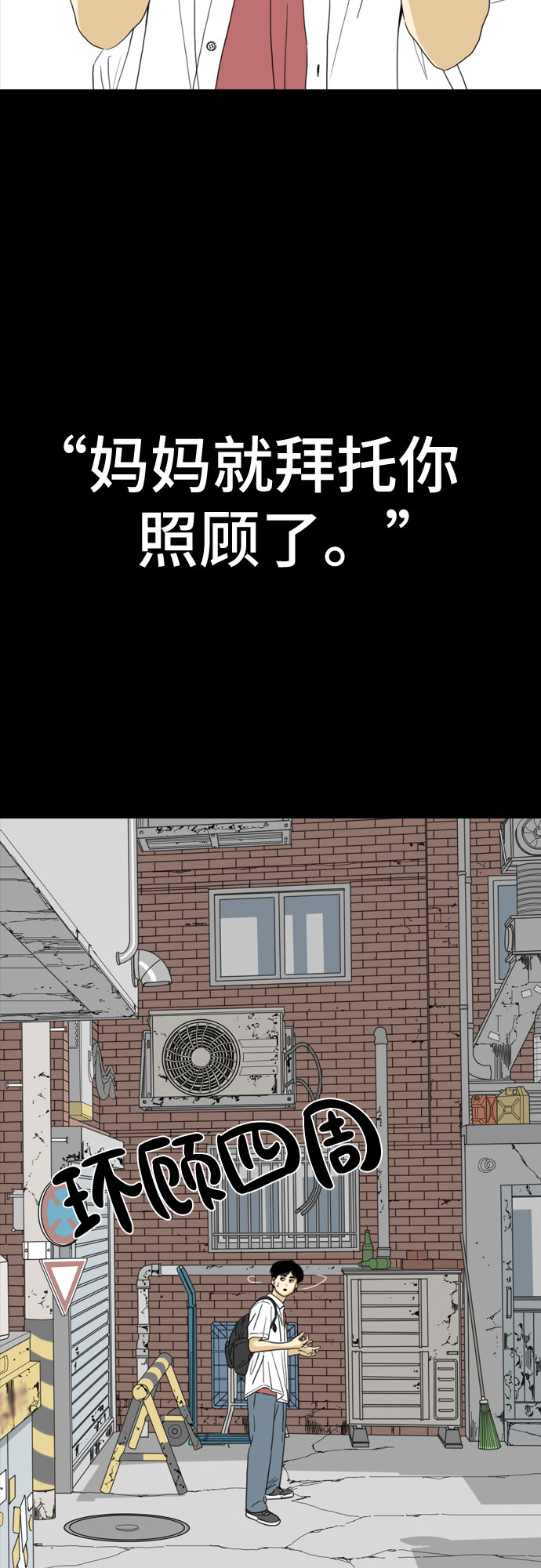 第48话32