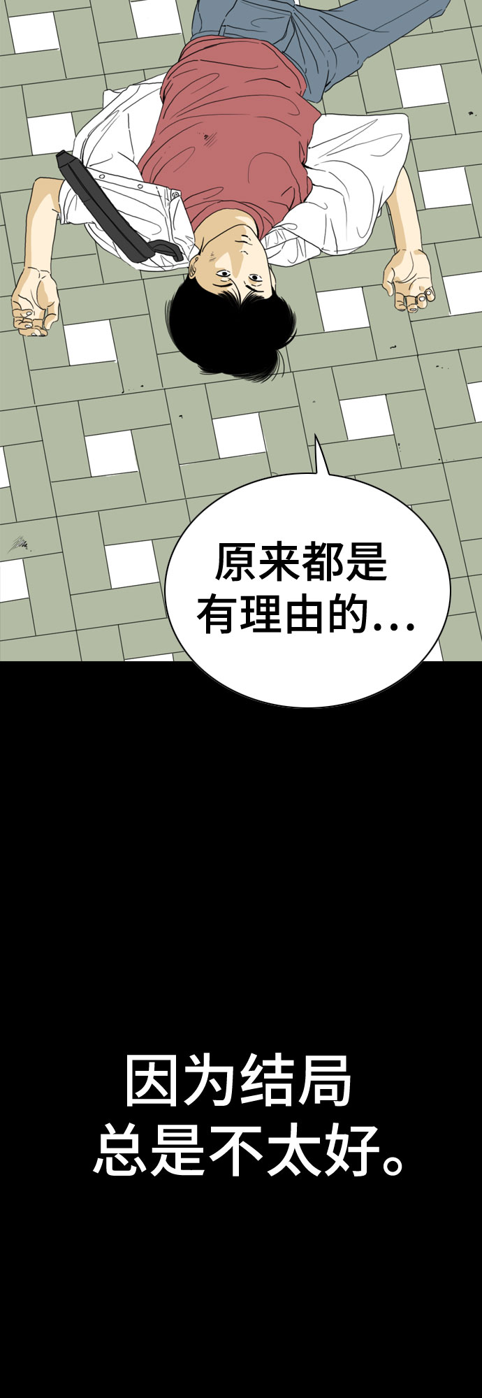 第48话48