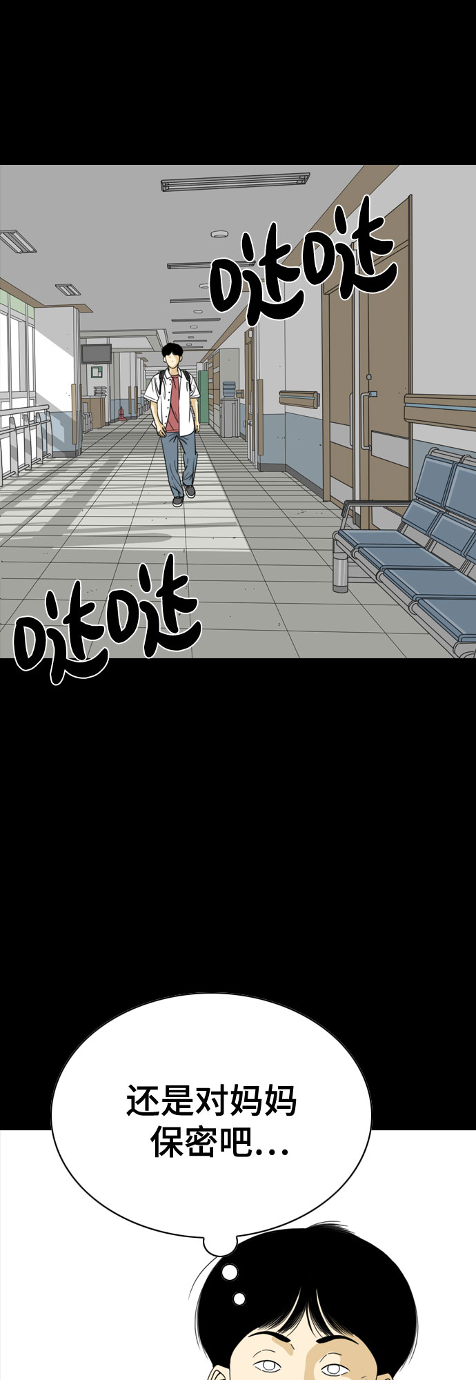 第48话49