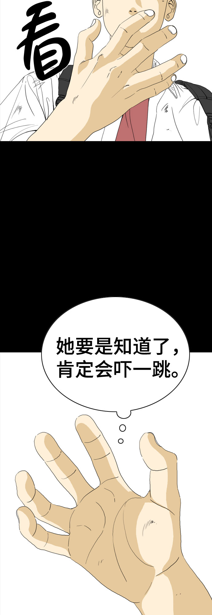 第48话54