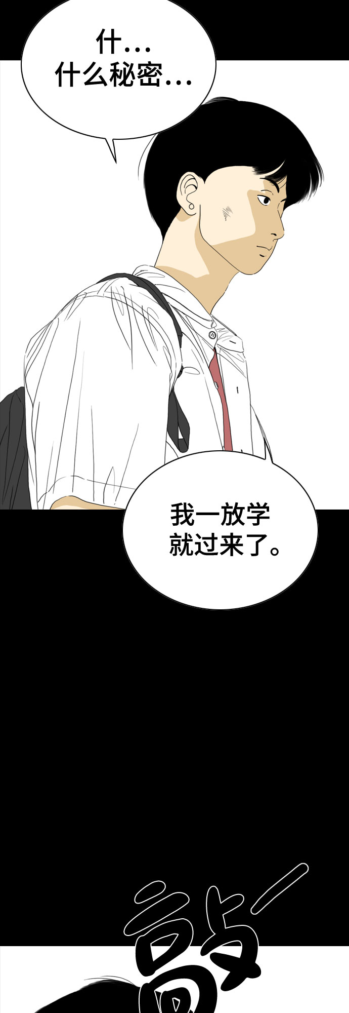 第48话57