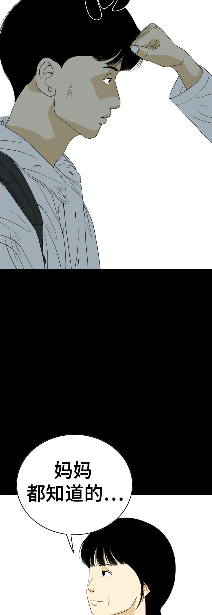 第48话58
