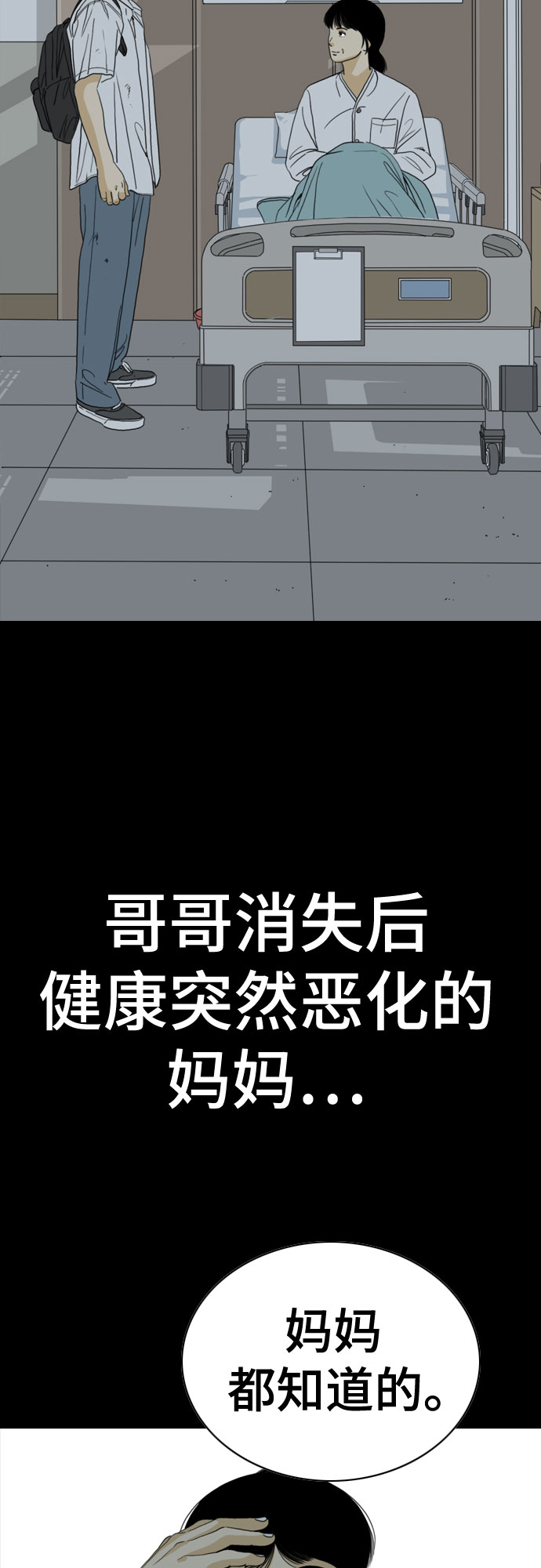 第48话60