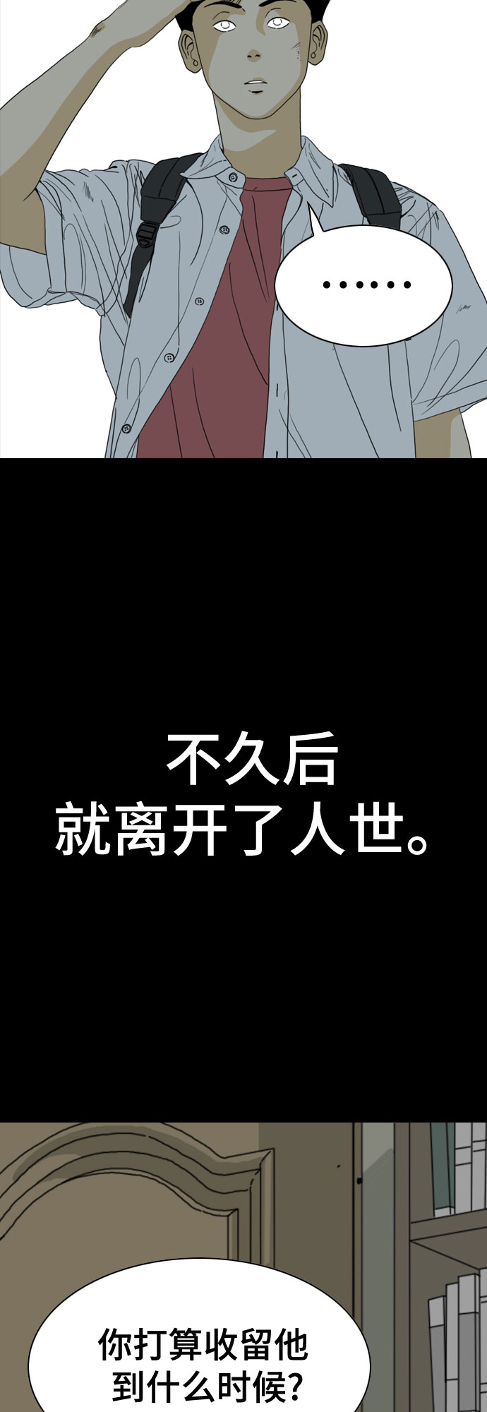 第48话61