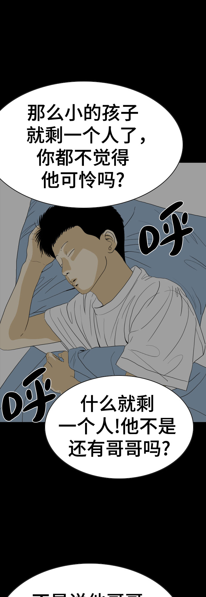 第48话64