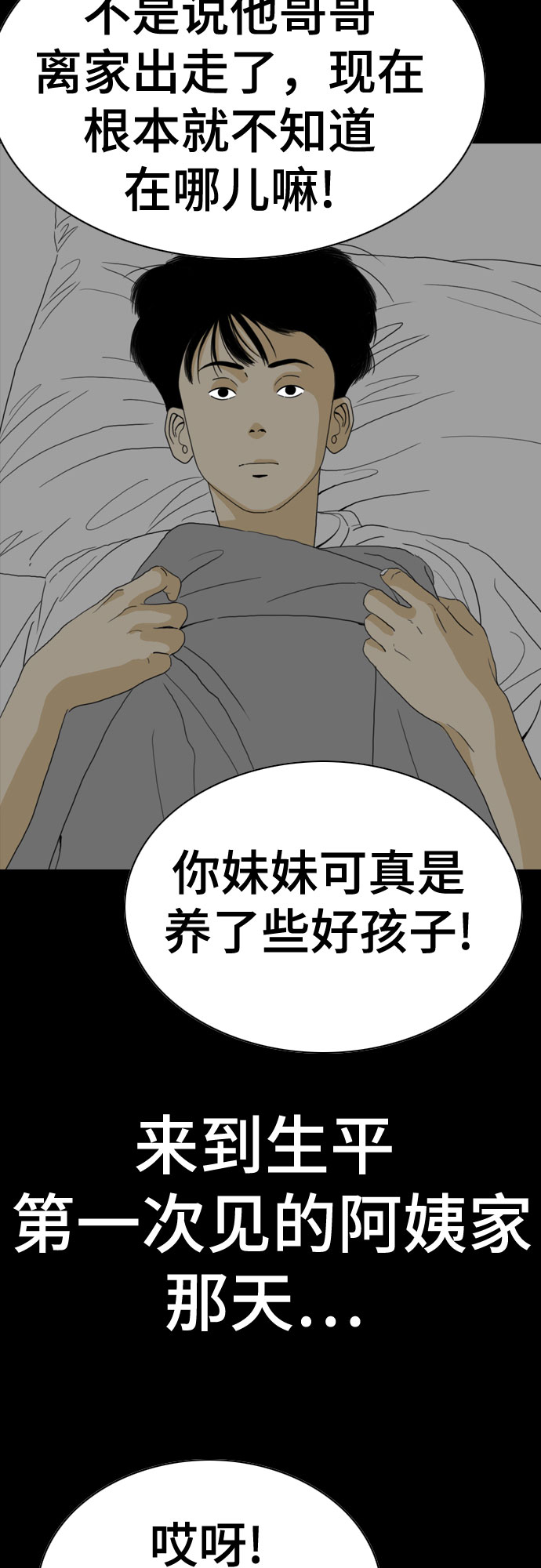 第48话65