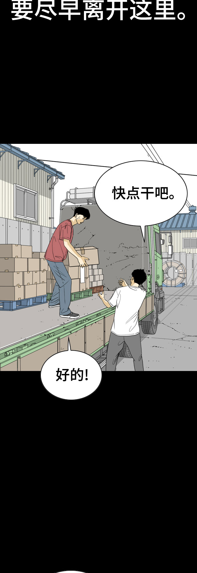 第48话67