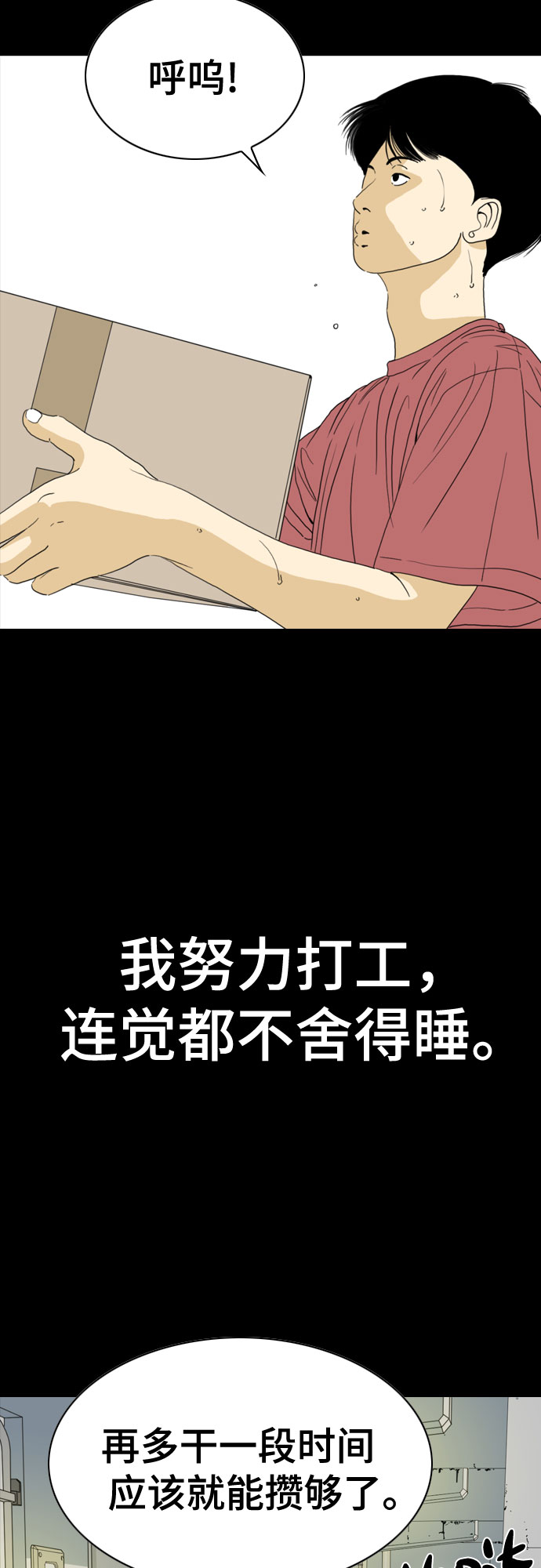 第48话68