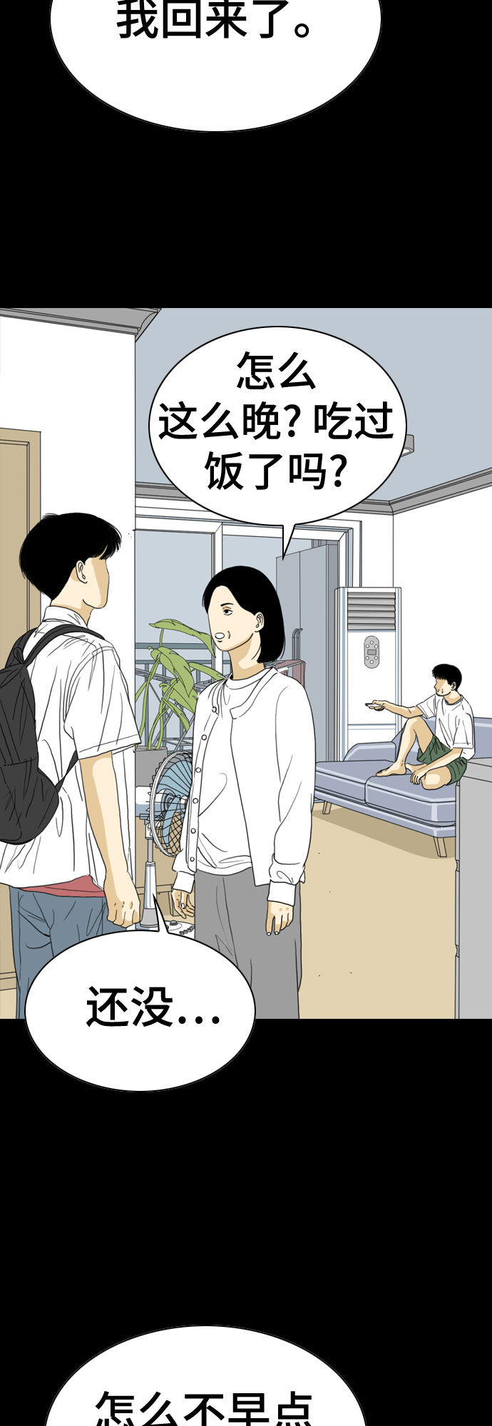第48话72