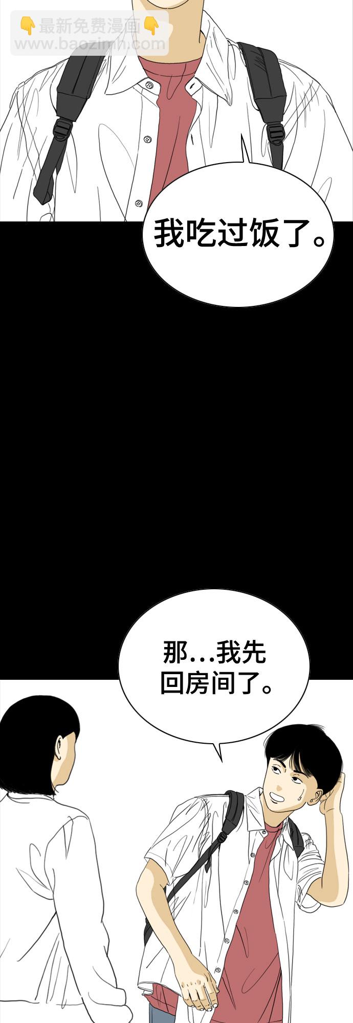 第48话74