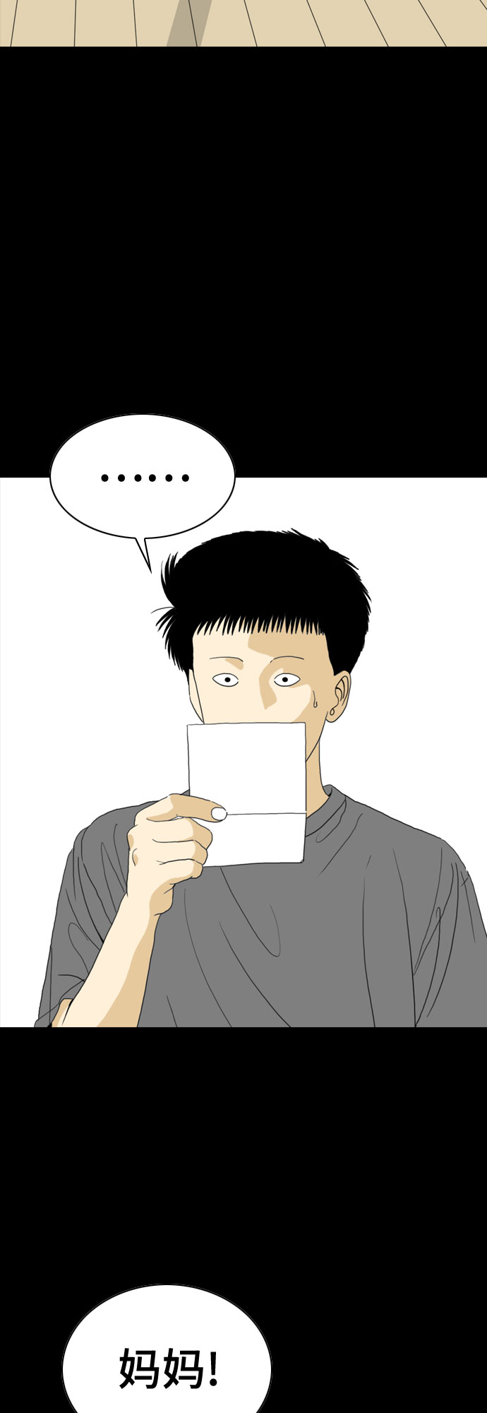第48话80