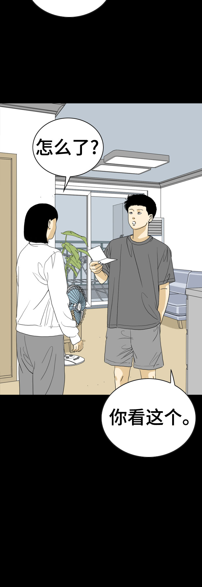 第48话81