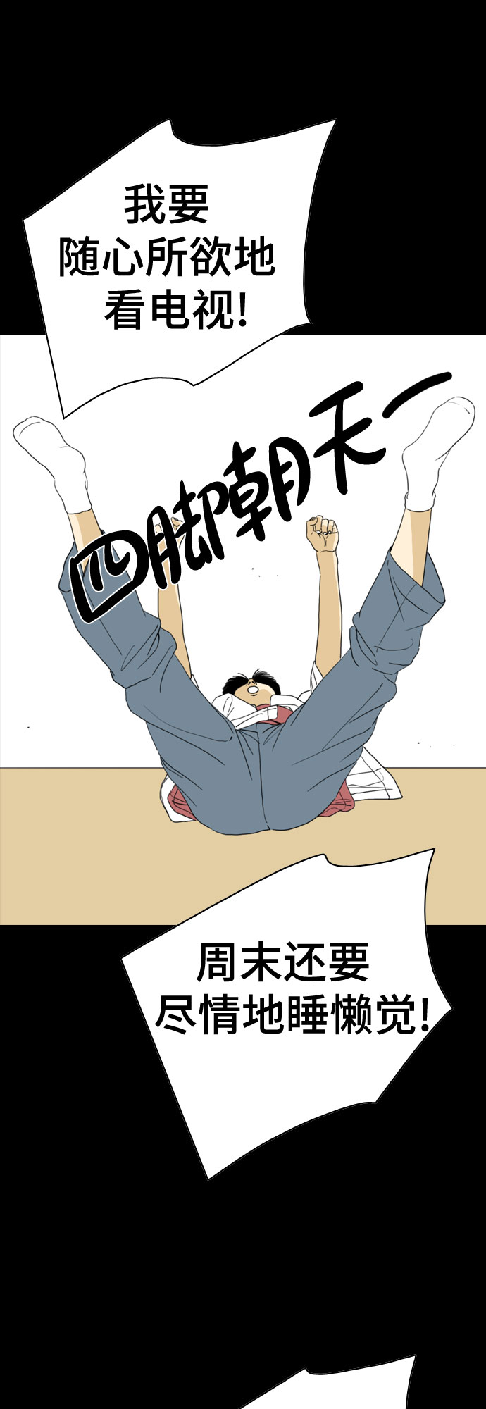第48话87