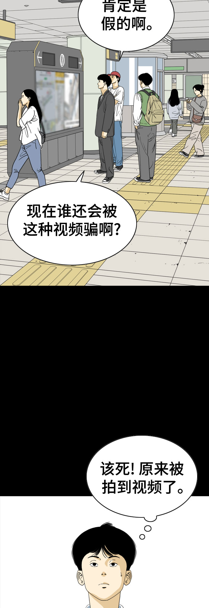第49话24