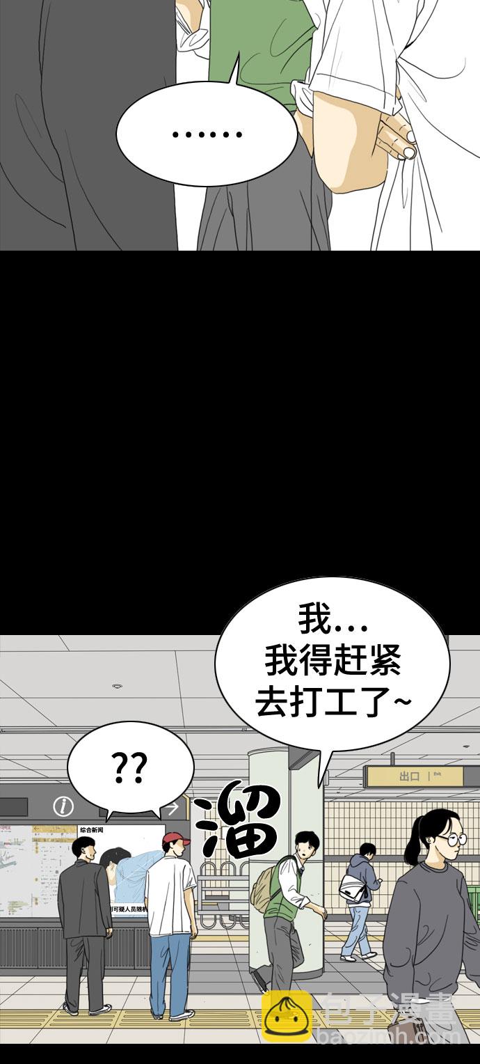 第49话29
