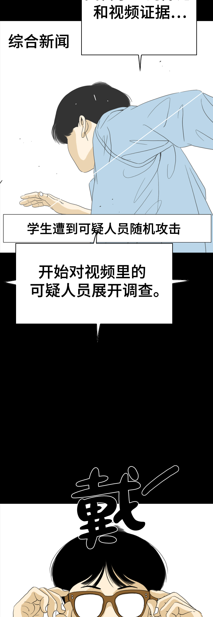 第49话34
