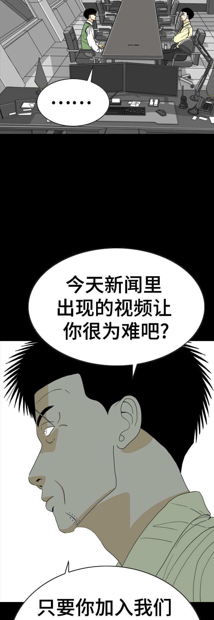第49话51